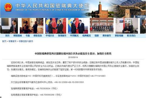 新疆热门爆料新闻最新视频